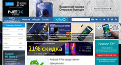 Desktop Screenshot of mobiltelefon.ru