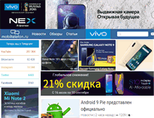 Tablet Screenshot of mobiltelefon.ru
